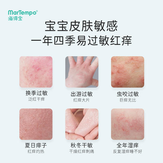 ²送包裹棉湿敷用【海得宝1X金银花爽身精华露】100ml 专利贻贝提取 可泡澡 HM02-CRMM-HDB 商品图1