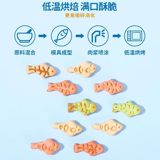 瓜洲牧猫咪零食猫薄荷味小鱼饼干130克幼猫猫草猫草粒洁齿磨牙营养增肥猫饼干 商品图3