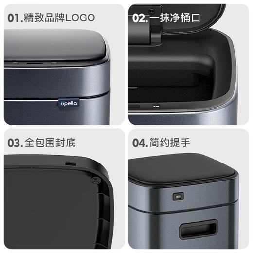 优百纳智能感应垃圾桶充电式不锈钢家用铂睿系列感应卫生桶-12L(锂电池） 商品图2