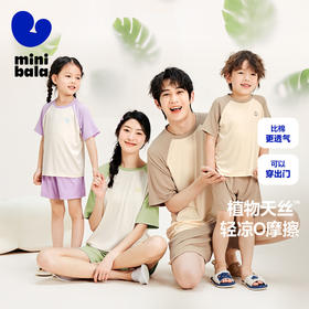 【mini亲子·儿童款 植物芯天丝】迷你巴拉男女童睡衣家居服套装
