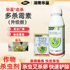 华星老杀多杀霉素防治蓟马茄子专用广谱杀虫剂杀虫杀卵强效农用 商品缩略图0