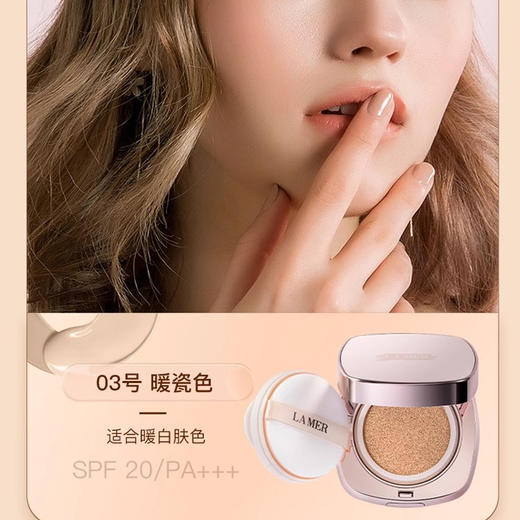 春季焕新【全球购*送同色替换芯！】LA MER海蓝之谜气垫12g*2「一盒双芯」+洁面30ml*1遮瑕保湿持久粉底正装·现货速达 商品图5