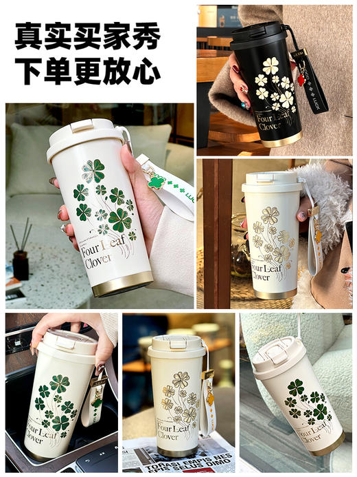 A-GERM-23AW-B76格米-四叶草闪耀保温杯500ml 商品图3