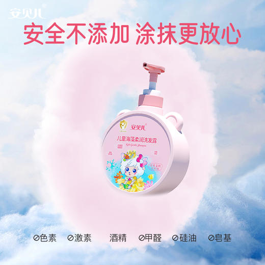 安贝儿儿童海藻柔润洗发沐浴500ml 商品图3