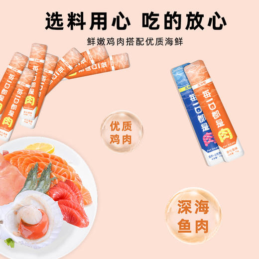 【猫咪零食】瓜洲牧 猫零食猫条混合口味罐头营养成幼猫湿粮用品15g*1 商品图2