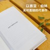 浪漫主义的根源 商品缩略图3