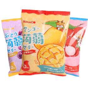 素玛哥荔枝汁/芒果汁/葡萄汁蒟蒻果冻200g Q弹有趣的口感冷藏后更美味 024882/024883/024884