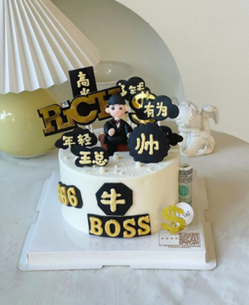 年轻有为（下单现做，根据排单2-3小时左右）