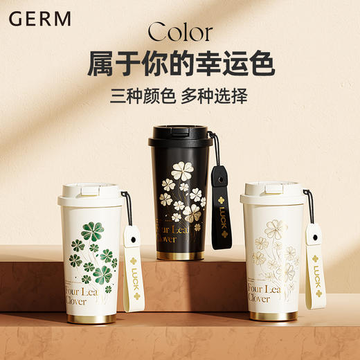 A-GERM-23AW-B76格米-四叶草闪耀保温杯500ml 商品图4