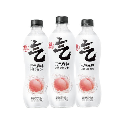 元气森林白桃味气泡水0糖0脂0卡汽水饮料480mL 商品图1
