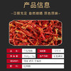 五峰农家晒干辣椒皮250g/袋（红绿随机发货） 商品缩略图2