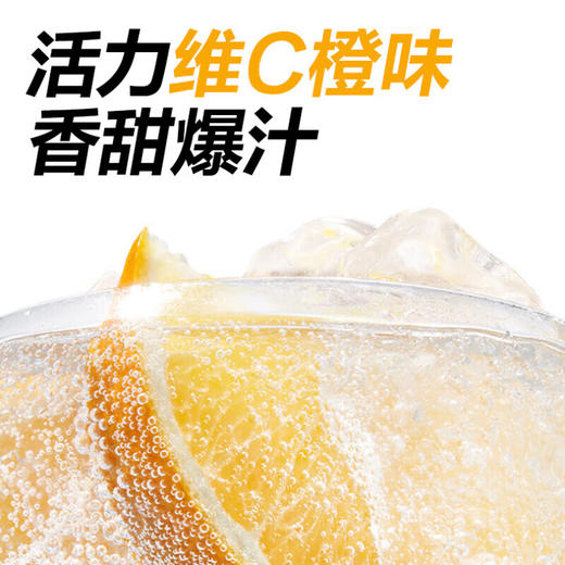元气森林0糖0脂维C橙味气泡水480ml 碳酸饮料 商品图2