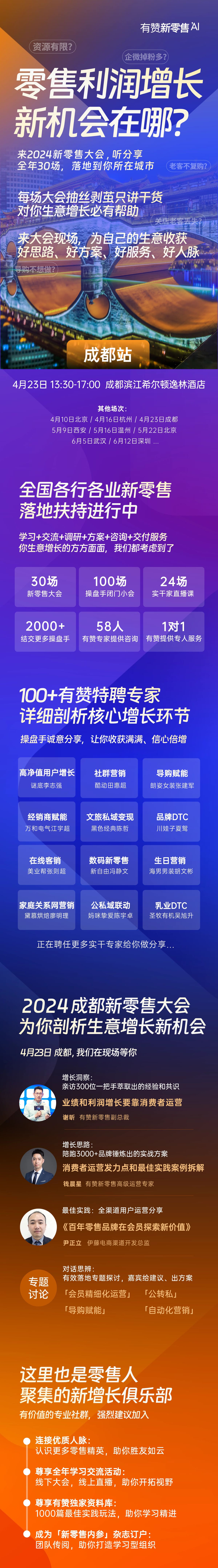 活动议程-无码.jpg