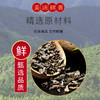 五峰高山干木耳250g/袋 商品缩略图2