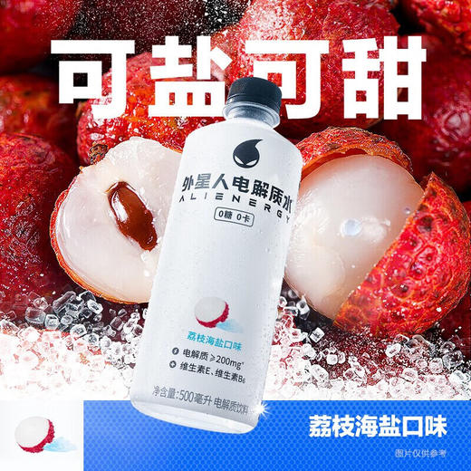 外星人电解质水 0糖0卡荔枝海盐味饮料500ml/瓶 商品图0