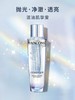 兰蔻极光水50ml*3 商品缩略图3