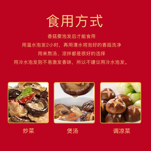 五峰高山干香菇250g/袋 商品图3