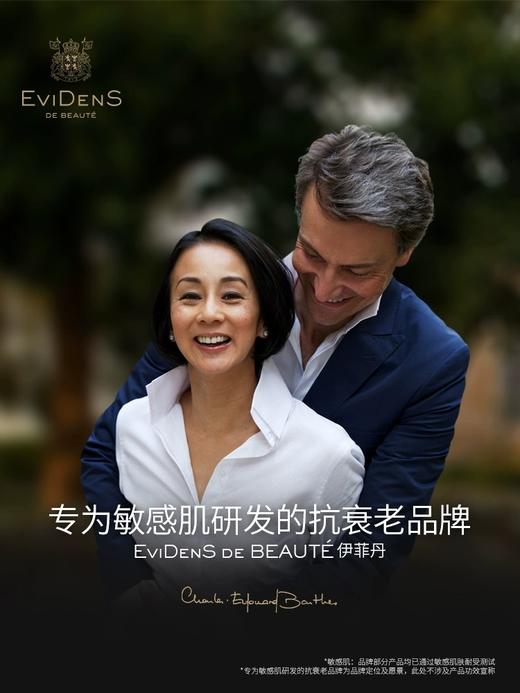 伊菲丹第二代超级面膜CP礼盒 商品图2