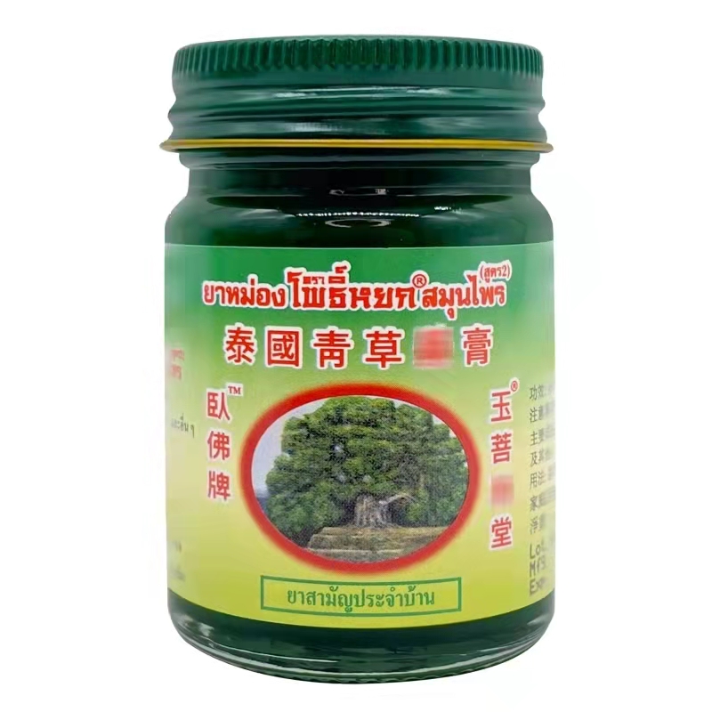 【门店直发】泰国卧佛牌青草膏50g/15g瓶