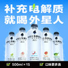 外星人电解质水 0糖0卡青柠味饮料500ml/瓶 商品缩略图1