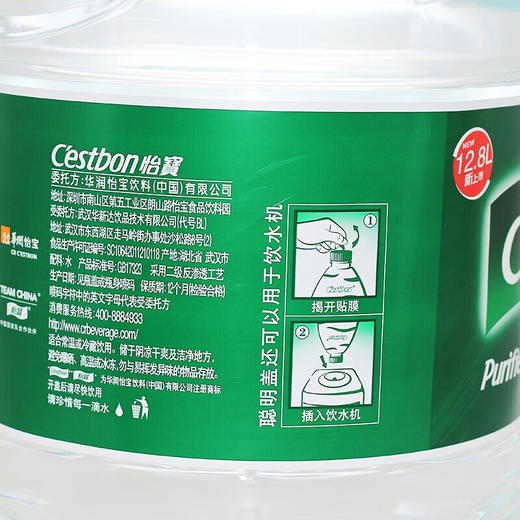 【超大桶家庭装】新升级怡宝饮用水纯净水12.8L 商品图2