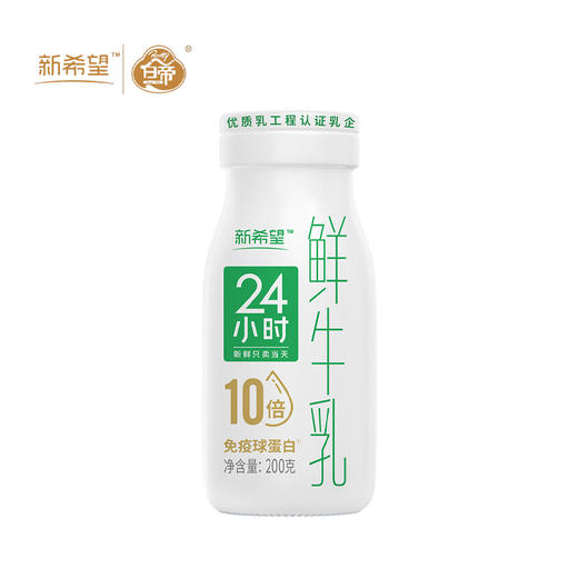 新希望 24小时鲜牛乳200g/瓶*30瓶（月卡）鲜活营养 全面助力孩子成长 预售 商品图1