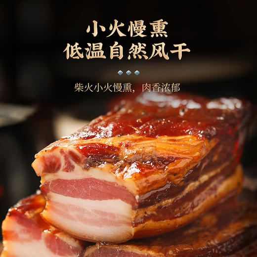 烟熏腊五花肉500g装 限时特惠！（京东物流） 商品图1