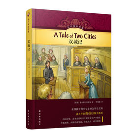 有声双语经典：双城记(精)