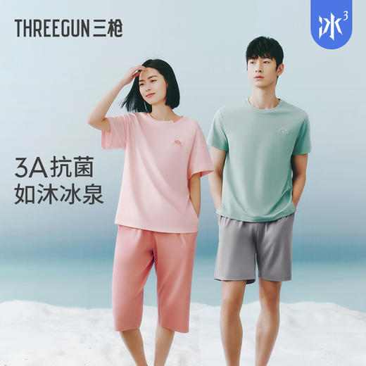 Threegun三枪 【冰泉棉】圆领短袖中裤女士家居套睡衣家居服-82308D021 商品图1