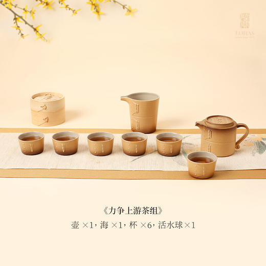【样品特惠2.5折，仅2套，无货退款】陆宝整套茶具高档礼品 力争上游茶组茶壶送长辈 蒸笼蒸屉创意茶具礼盒 茶组(1壶6杯1茶海) 9头 商品图0