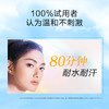 新碧舒护物理防晒乳（小蓝帽/小橙帽/小粉帽） 商品缩略图7