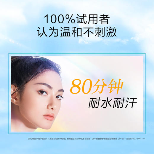 新碧舒护物理防晒乳（小蓝帽/小橙帽/小粉帽） 商品图7