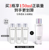 兰蔻极光水50ml*3 商品缩略图1