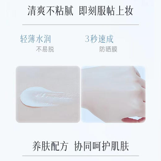 京润珍珠皙白防晒霜 特证加持 防晒指数SPF50+ 美白淡斑 全天防晒 水感质地 清爽不油腻  提亮肤色 商品图3