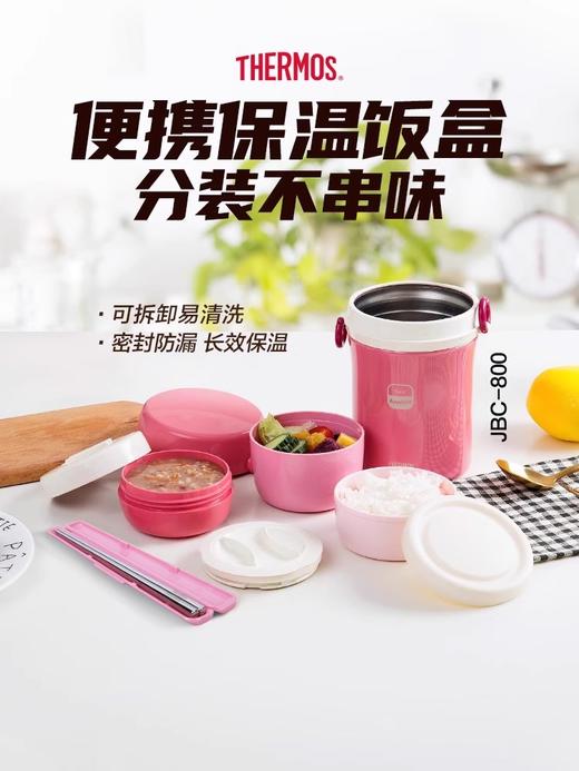 膳魔师不锈钢膳魔师便当盒保温饭盒JBC-800 商品图0