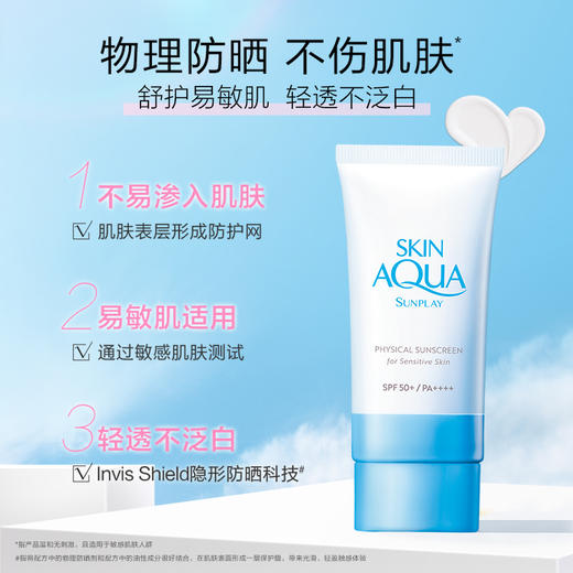 新碧舒护物理防晒乳（小蓝帽/小橙帽/小粉帽） 商品图1