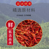 五峰农家晒干辣椒皮250g/袋（红绿随机发货） 商品缩略图3