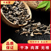五峰高山干木耳250g/袋 商品缩略图0