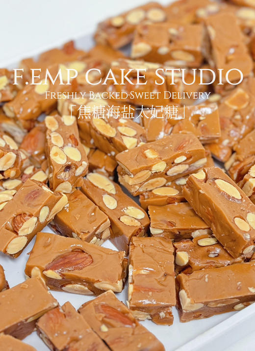 【现货】焦糖海盐太妃糖 商品图0