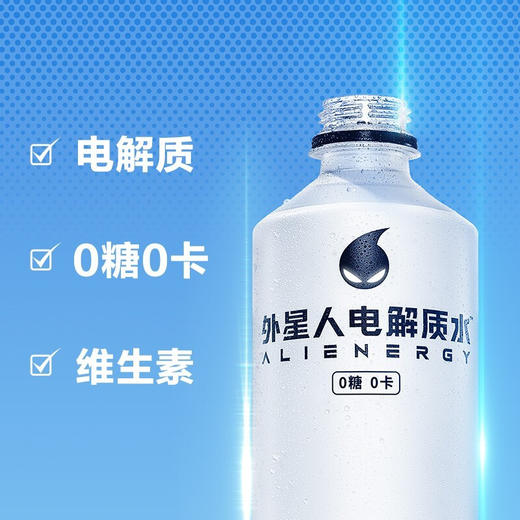 外星人电解质水 0糖0卡白桃味饮料500ml/瓶 商品图1