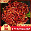 五峰农家晒干辣椒皮250g/袋（红绿随机发货） 商品缩略图0
