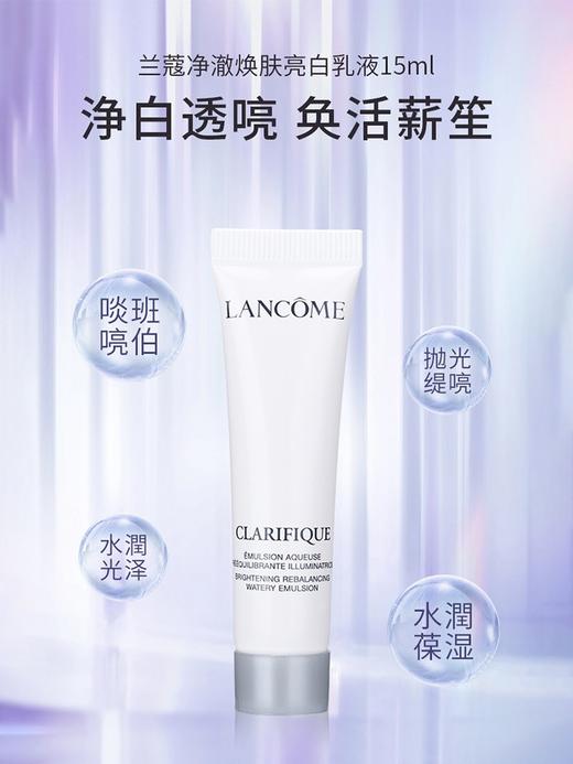 兰蔻极光乳液15ml 商品图2