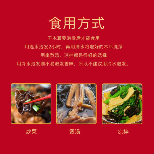五峰高山干木耳250g/袋 商品图3