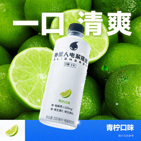 外星人电解质水 0糖0卡青柠味饮料500ml/瓶