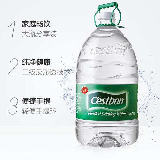 【超大桶家庭装】新升级怡宝饮用水纯净水12.8L 商品图3