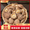 五峰高山干香菇250g/袋 商品缩略图0