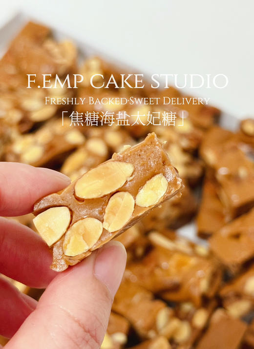 【现货】焦糖海盐太妃糖 商品图1