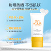 新碧舒护物理防晒乳（小蓝帽/小橙帽/小粉帽） 商品缩略图6