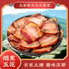 烟熏腊五花肉500g装 限时特惠！（京东物流） 商品缩略图0