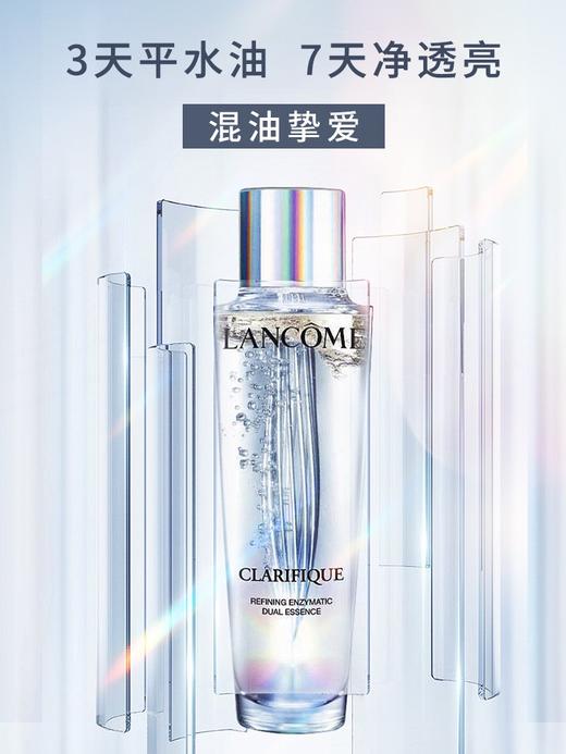 兰蔻极光水50ml*3 商品图5